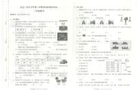 广东省深圳市福田区2023-2024学年三年级上学期1月期末数学试题