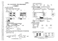陕西省榆林市榆阳区2023-2024学年二年级上学期期末质量检测数学试卷