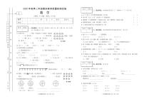 四川省达州市开江县2020-2021学年二年级上学期期末数学试题