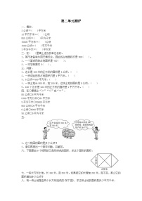 小学数学人教版四年级上册2 公顷和平方千米测试题