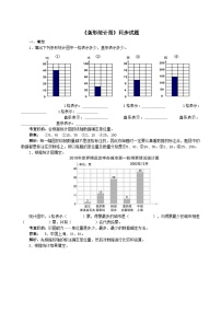人教版四年级上册7 条形统计图课后测评