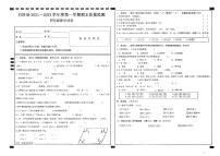 贵州省铜仁市石阡县2021-2022学年四年级上学期期末质量监测数学试卷