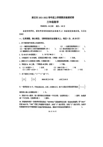 湖北省黄石市2021-2022学年三年级上学期期末检测数学试卷