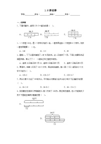 北师大版三年级下册讲故事巩固练习