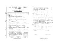 山东省青岛市城阳区2022-2023学年六年级上学期期末考试数学试题