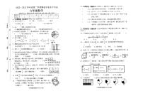 盐城东台市2022-2023六年级数学上册期末试卷及答案