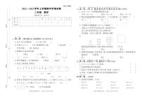 河南省洛阳市栾川县10余所乡镇小学2022-2023学年上学期期中学情诊断卷二年级数学（苏教版）答案