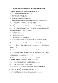 2022年河南省开封市顺河区曹门关小升初数学试卷