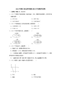 2022年浙江省金华市浦江县小升初数学试卷