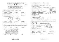 广东省深圳市罗湖区2023-2024学年三年级上学期数学期末真题卷