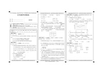 陕西省渭南市华州区2022-2023学年五年级下学期期末数学试题