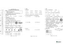 广东省广州市越秀区2023-2024学年六年级上学期数学期末测试卷