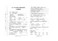 河北省唐山市丰润区2023-2024学年三年级上学期期末考试数学试题