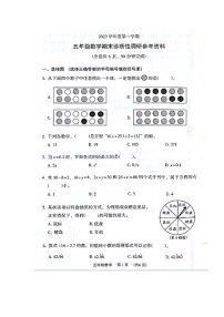 广东省广州市越秀区2023-2024学年五年级上学期期末数学试卷