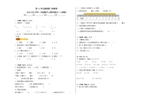 第1-2单元测试题（拓展卷）-2022-2023学年二年级数学上册阶段练习（人教版）