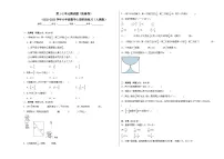 第1-2单元测试题（拓展卷）-2022-2023学年六年级数学上册阶段练习（人教版）