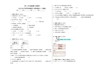 第1-2单元测试题（拓展卷）-2022-2023学年四年级数学上册阶段练习（人教版）