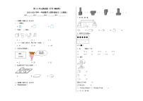 第3-4单元测试题（月考-基础卷）-2023-2024学年一年级数学上册阶段练习（人教版）