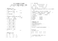 第3-4单元测试题（月考-拓展卷）-2023-2024学年三年级数学上册阶段练习（人教版）