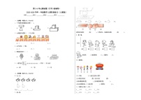 第3-4单元测试题（月考-拓展卷）-2023-2024学年一年级数学上册阶段练习（人教版）