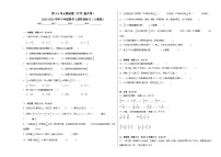 第3-4单元测试题（月考-提升卷）-2023-2024学年六年级数学上册阶段练习（人教版）