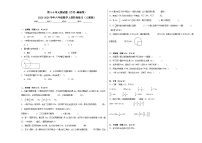 第5-6单元测试题（月考-基础卷）-2023-2024学年六年级数学上册阶段练习（人教版）