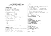 第5-6单元测试题（月考-基础卷）-2023-2024学年四年级数学上册阶段练习（人教版）