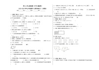 第5-6单元测试题（月考-基础卷）-2023-2024学年五年级数学上册阶段练习（人教版）