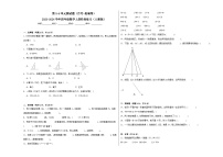 第5-6单元测试题（月考-拓展卷）-2023-2024学年四年级数学上册阶段练习（人教版）