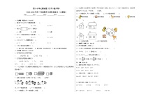 第5-6单元测试题（月考-提升卷）-2023-2024学年二年级数学上册阶段练习（人教版）