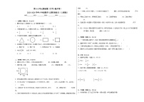 第5-6单元测试题（月考-提升卷）-2023-2024学年六年级数学上册阶段练习（人教版）