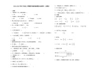 （期末押题最后一卷）浙江省杭州市2023-2024学年六年级上学期数学高频易错期末必刷卷（人教版）