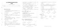 河南省平顶山市鲁山县2023-2024学年四年级上学期期中学科素养评价练习数学试题