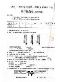 山西省吕梁市柳林县上海实验小学2023-2024学年四年级数学上学期期末测试卷