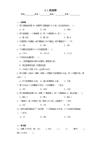 小学数学北师大版三年级下册找规律课时练习