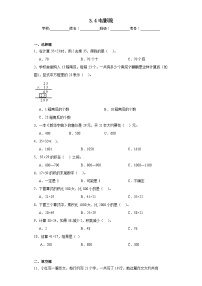 小学数学北师大版三年级下册电影院课堂检测