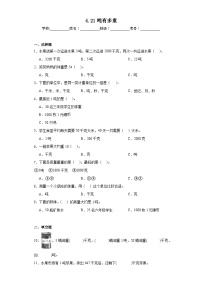 小学数学北师大版三年级下册四 千克、克、吨1吨有多重课后练习题