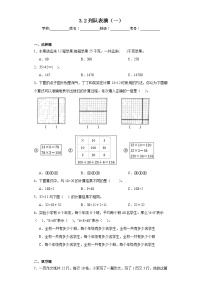 小学数学北师大版三年级下册队列表演（一）复习练习题