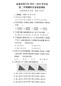 江苏省南通市海门2021-2022学年四年级下学期期末数学试卷