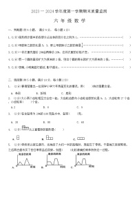 广东省揭阳市惠来县2023-2024学年六年级上学期期末质量监测数学试卷