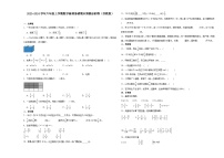 安徽省2023-2024学年六年级上学期数学高频易错期末预测卷（苏教版）