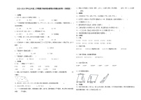 安徽省2023-2024学年五年级上学期数学高频易错期末预测卷（苏教版）