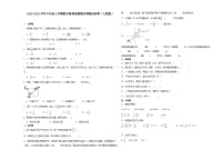 广东省2023-2024学年六年级上学期数学高频易错期末预测卷（人教版）