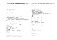 广东省2023-2024学年三年级上学期数学高频易错期末预测卷（人教版）