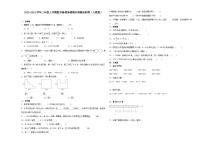 湖北省2023-2024学年三年级上学期数学高频易错期末预测卷（人教版）