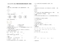 江苏省2023-2024学年三年级上学期数学高频易错期末预测卷（苏教版）