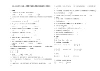 江苏省南京市2023-2024学年六年级上学期数学高频易错期末预测卷（苏教版）.2