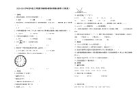 江苏省2023-2024学年四年级上学期数学高频易错期末预测卷（苏教版）