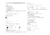 江苏省南京市2023-2024学年三年级上学期数学高频易错期末预测卷（苏教版）