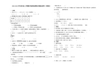 江苏省南京市2023-2024学年四年级上学期数学高频易错期末预测卷（苏教版）